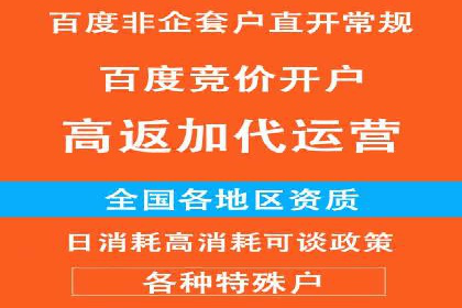 电商平台渠道开户返点收益